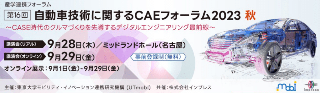 スクリーンショット 2023 09 15 162753