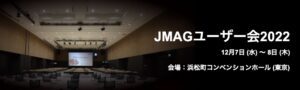 JMAGユーザー会2022 電磁界解析ソフトウェア：JMAG